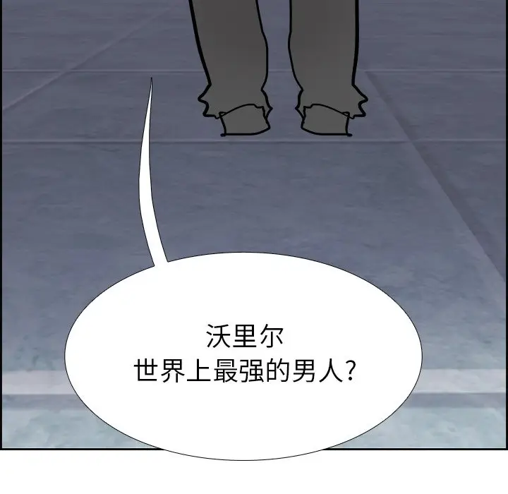Warble生存之战[顶通]韩漫全集-第 60 话无删减无遮挡章节图片 