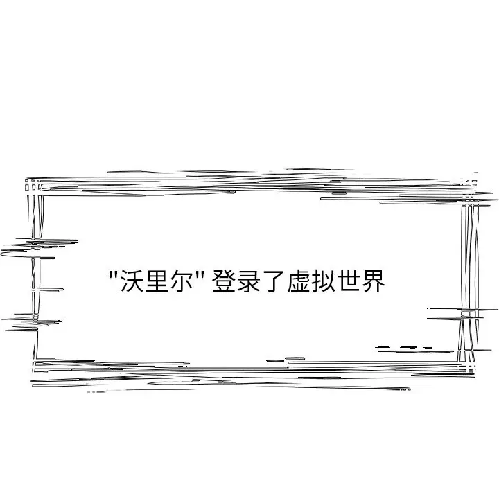 Warble生存之战[顶通]韩漫全集-第 60 话无删减无遮挡章节图片 