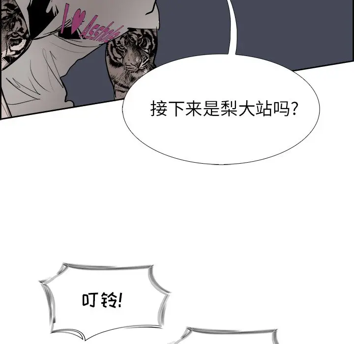 Warble生存之战[顶通]韩漫全集-第 60 话无删减无遮挡章节图片 