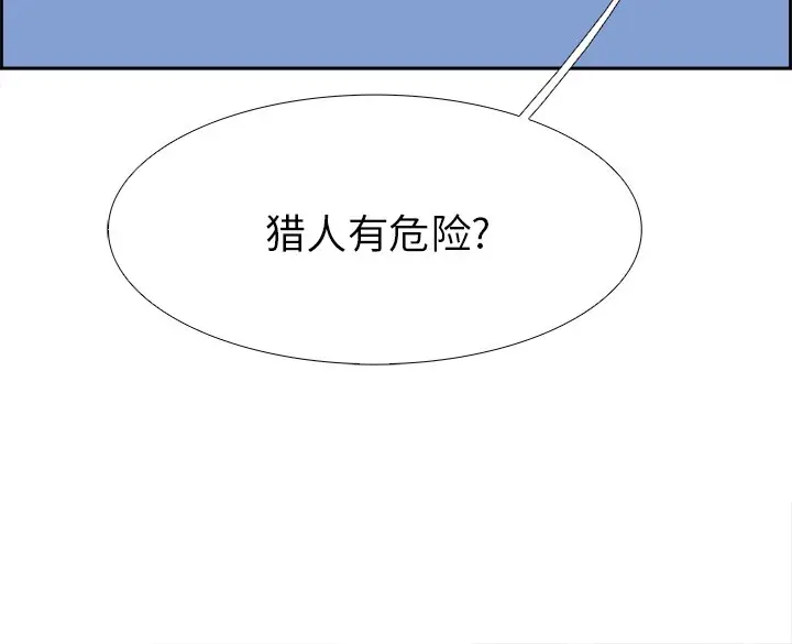 Warble生存之战[顶通]韩漫全集-第 60 话无删减无遮挡章节图片 