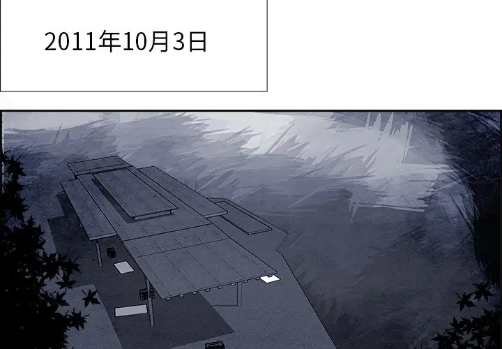 Warble生存之战[顶通]韩漫全集-第 61 话无删减无遮挡章节图片 