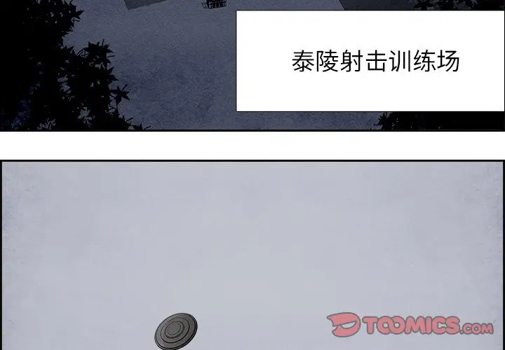 Warble生存之战[顶通]韩漫全集-第 61 话无删减无遮挡章节图片 