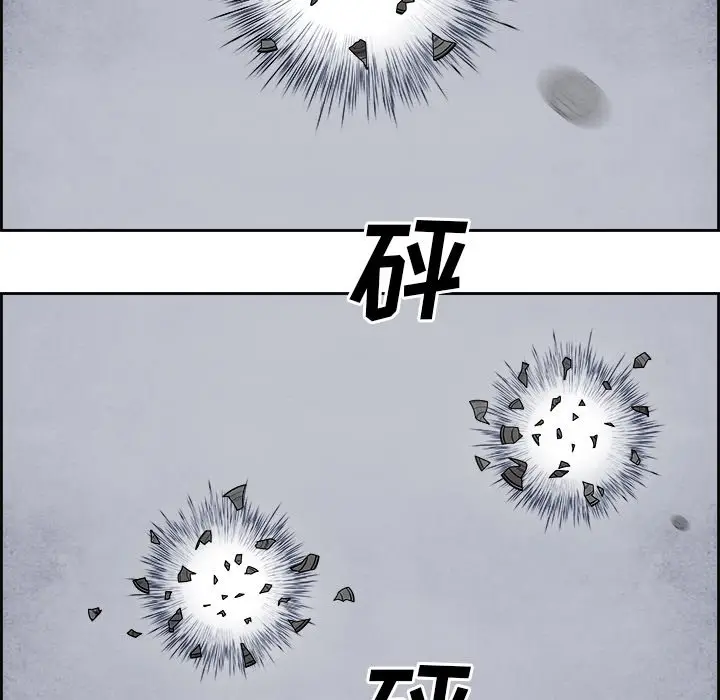 Warble生存之战[顶通]韩漫全集-第 61 话无删减无遮挡章节图片 