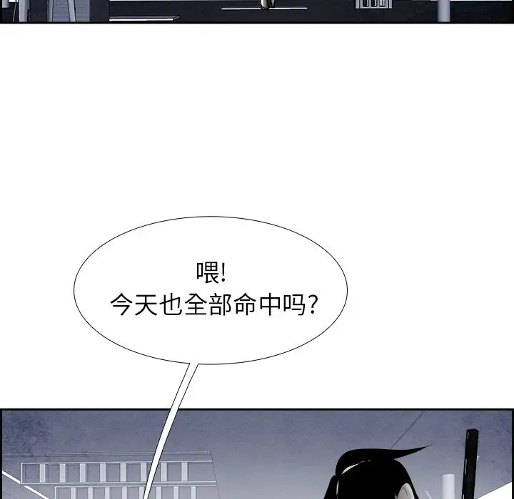 Warble生存之战[顶通]韩漫全集-第 61 话无删减无遮挡章节图片 