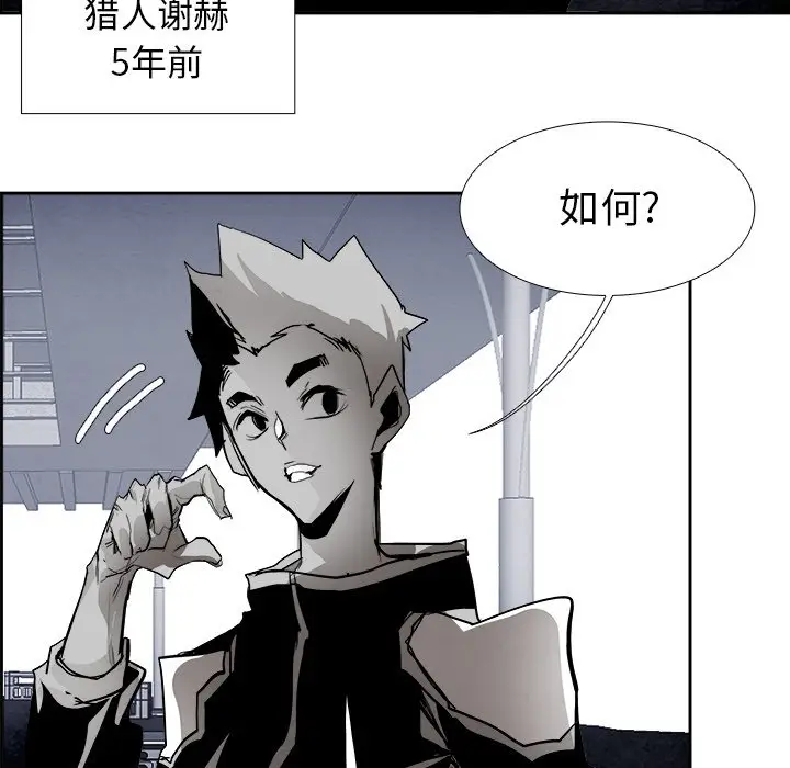 Warble生存之战[顶通]韩漫全集-第 61 话无删减无遮挡章节图片 