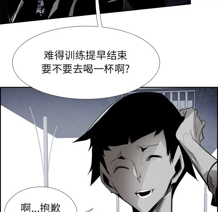 Warble生存之战[顶通]韩漫全集-第 61 话无删减无遮挡章节图片 