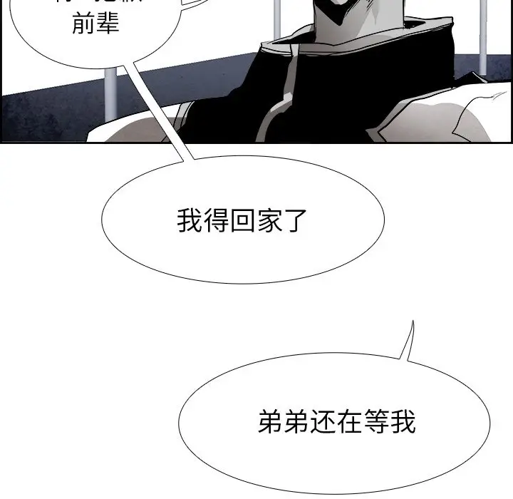 Warble生存之战[顶通]韩漫全集-第 61 话无删减无遮挡章节图片 