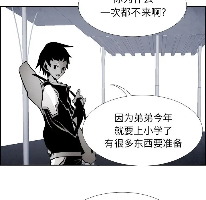 Warble生存之战[顶通]韩漫全集-第 61 话无删减无遮挡章节图片 