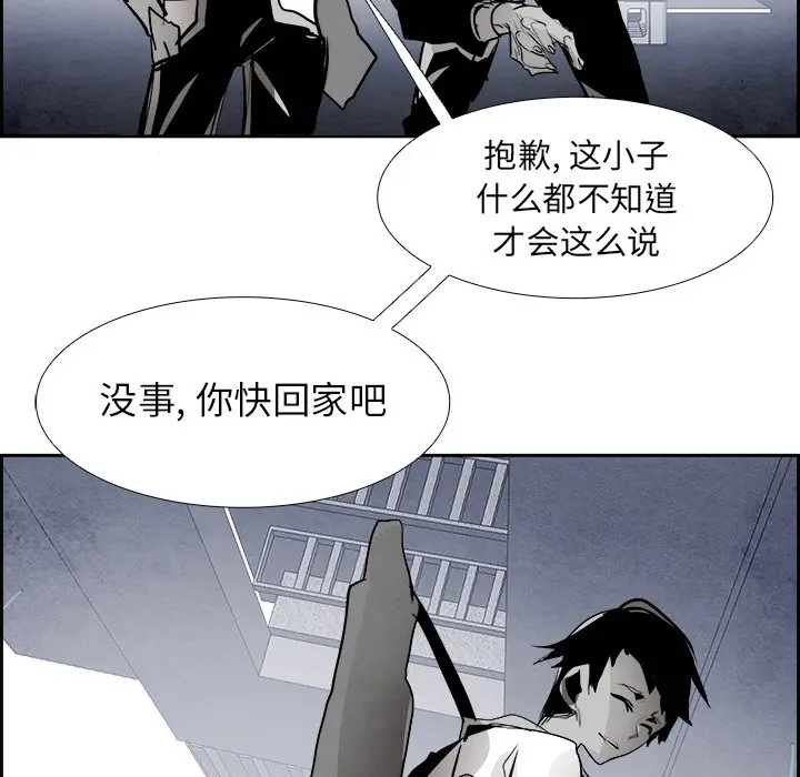 Warble生存之战[顶通]韩漫全集-第 61 话无删减无遮挡章节图片 
