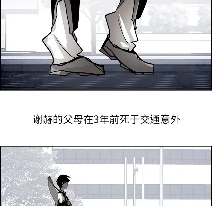 Warble生存之战[顶通]韩漫全集-第 61 话无删减无遮挡章节图片 