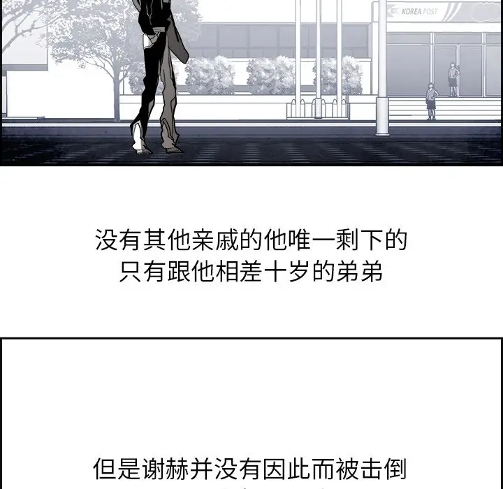 Warble生存之战[顶通]韩漫全集-第 61 话无删减无遮挡章节图片 