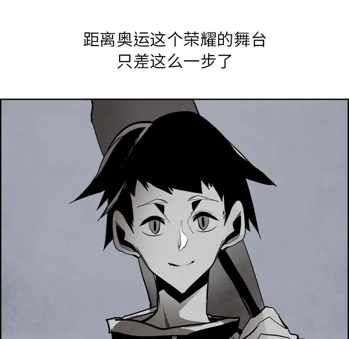 Warble生存之战[顶通]韩漫全集-第 61 话无删减无遮挡章节图片 