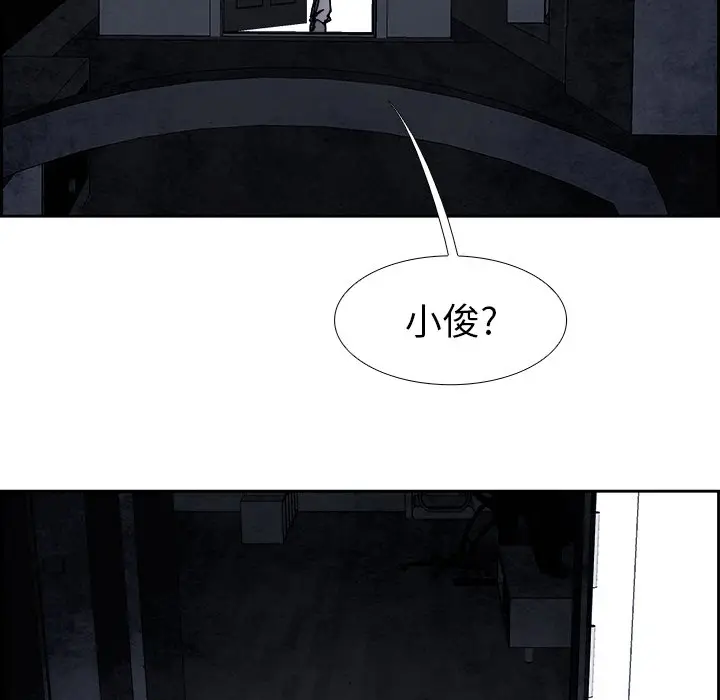 Warble生存之战[顶通]韩漫全集-第 61 话无删减无遮挡章节图片 