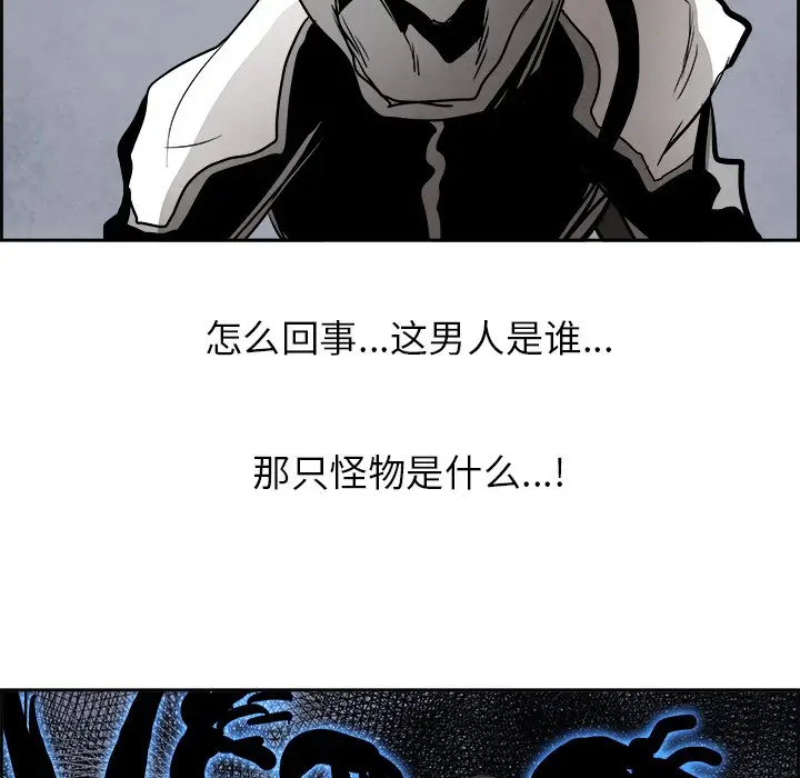 Warble生存之战[顶通]韩漫全集-第 61 话无删减无遮挡章节图片 