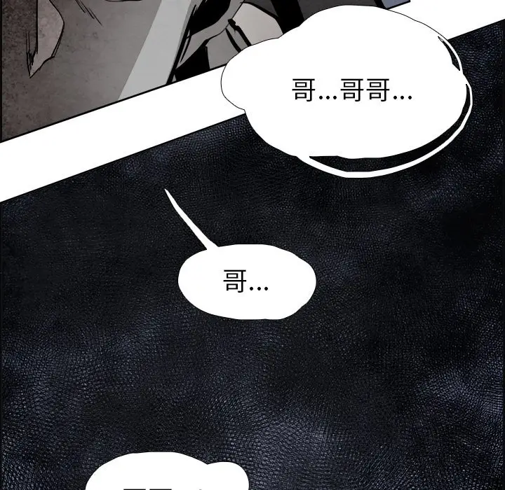 Warble生存之战[顶通]韩漫全集-第 61 话无删减无遮挡章节图片 
