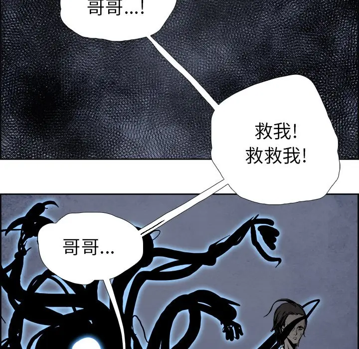 Warble生存之战[顶通]韩漫全集-第 61 话无删减无遮挡章节图片 