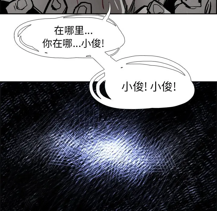 Warble生存之战[顶通]韩漫全集-第 61 话无删减无遮挡章节图片 