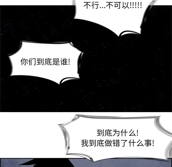 Warble生存之战[顶通]韩漫全集-第 61 话无删减无遮挡章节图片 