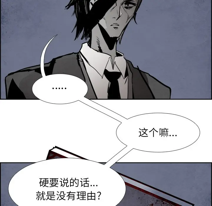 Warble生存之战[顶通]韩漫全集-第 61 话无删减无遮挡章节图片 