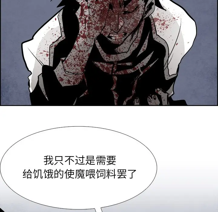 Warble生存之战[顶通]韩漫全集-第 61 话无删减无遮挡章节图片 