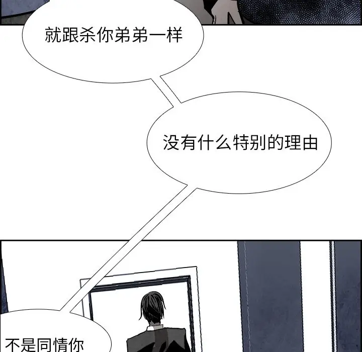Warble生存之战[顶通]韩漫全集-第 61 话无删减无遮挡章节图片 