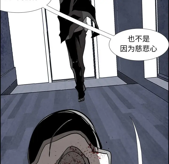 Warble生存之战[顶通]韩漫全集-第 61 话无删减无遮挡章节图片 