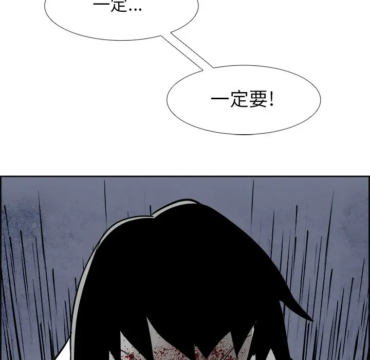 Warble生存之战[顶通]韩漫全集-第 61 话无删减无遮挡章节图片 