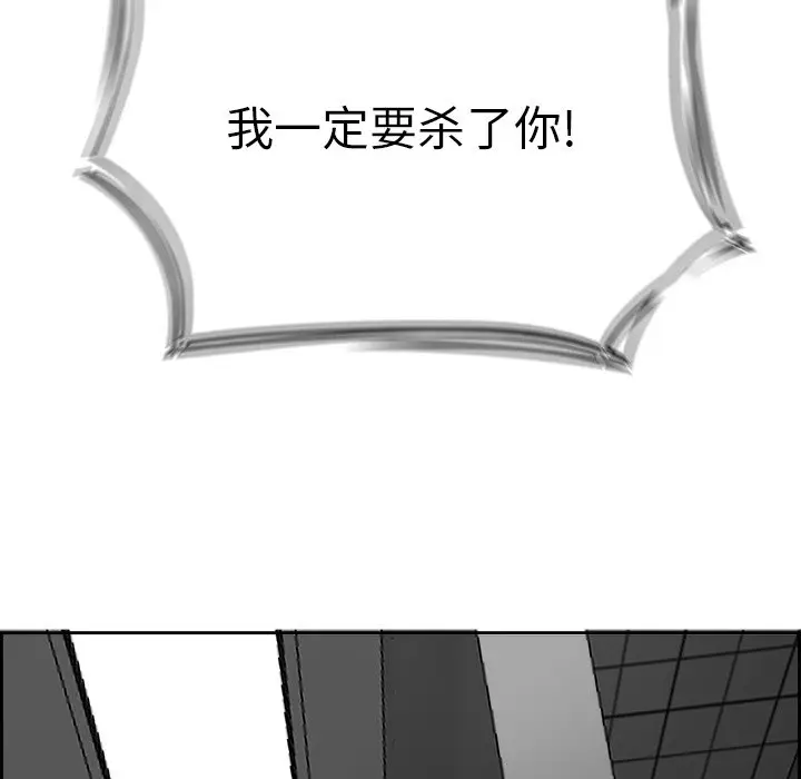 Warble生存之战[顶通]韩漫全集-第 61 话无删减无遮挡章节图片 