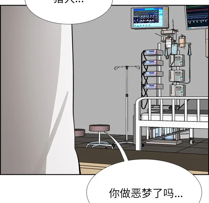 Warble生存之战[顶通]韩漫全集-第 61 话无删减无遮挡章节图片 
