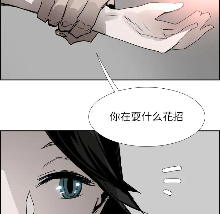 Warble生存之战[顶通]韩漫全集-第 61 话无删减无遮挡章节图片 