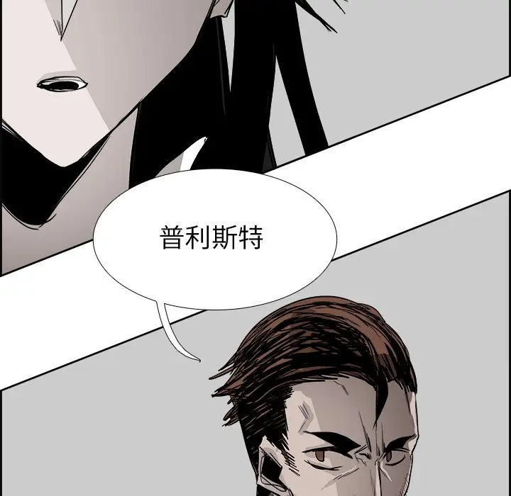 Warble生存之战[顶通]韩漫全集-第 61 话无删减无遮挡章节图片 