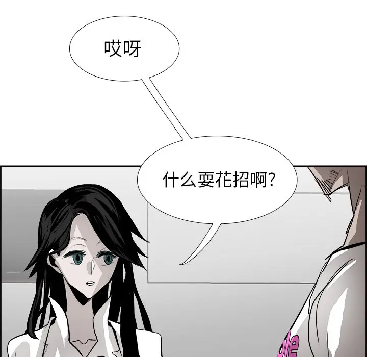 Warble生存之战[顶通]韩漫全集-第 61 话无删减无遮挡章节图片 