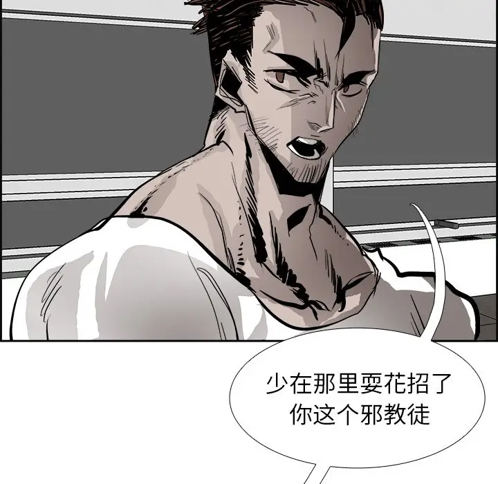 Warble生存之战[顶通]韩漫全集-第 61 话无删减无遮挡章节图片 