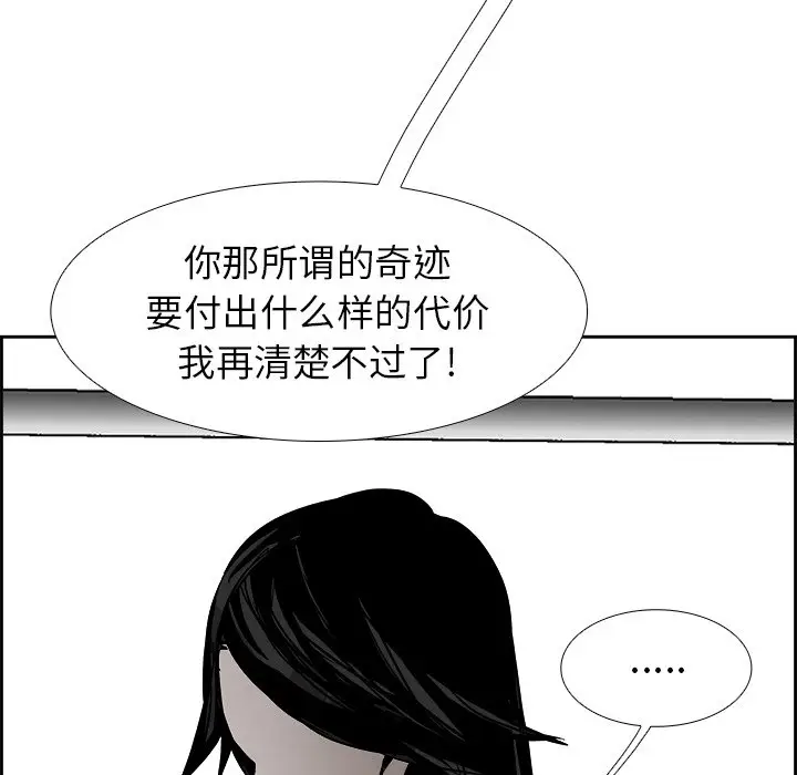 Warble生存之战[顶通]韩漫全集-第 61 话无删减无遮挡章节图片 