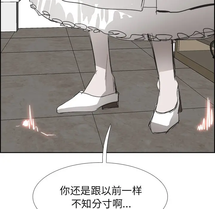 Warble生存之战[顶通]韩漫全集-第 61 话无删减无遮挡章节图片 