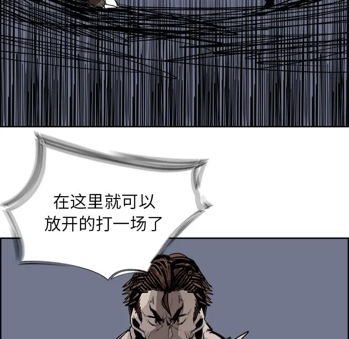 Warble生存之战[顶通]韩漫全集-第 61 话无删减无遮挡章节图片 