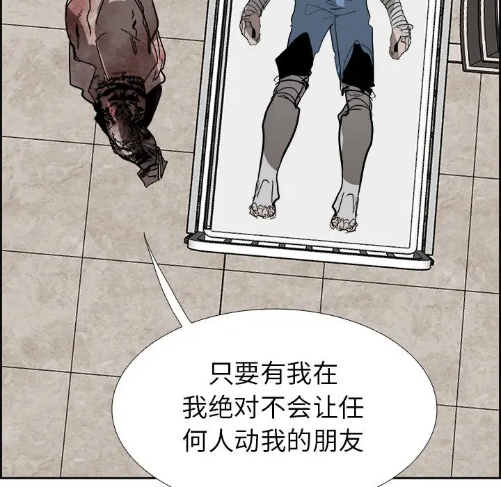Warble生存之战[顶通]韩漫全集-第 61 话无删减无遮挡章节图片 