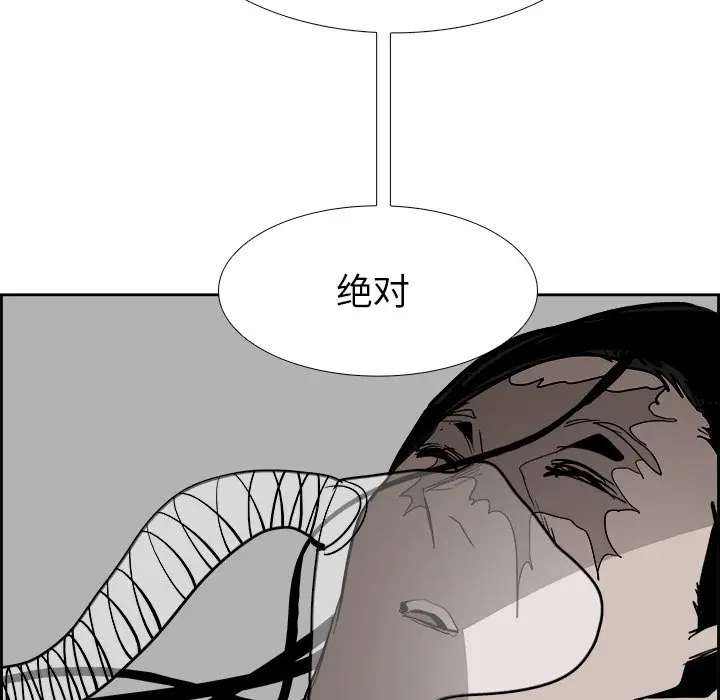 Warble生存之战[顶通]韩漫全集-第 61 话无删减无遮挡章节图片 