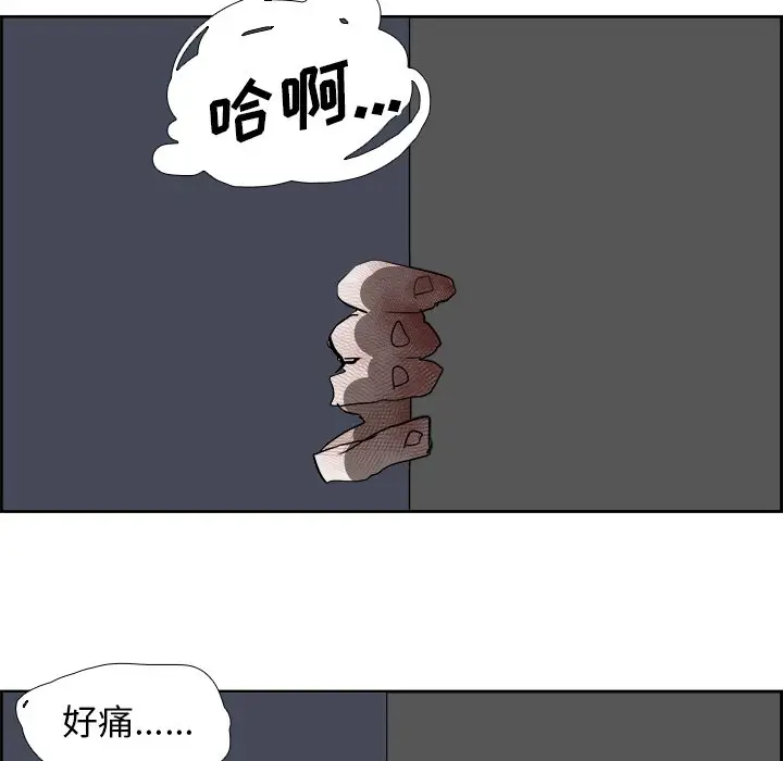 Warble生存之战[顶通]韩漫全集-第 61 话无删减无遮挡章节图片 