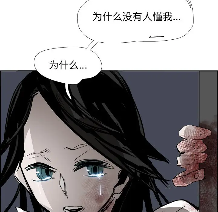 Warble生存之战[顶通]韩漫全集-第 61 话无删减无遮挡章节图片 