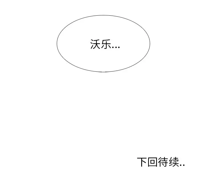 Warble生存之战[顶通]韩漫全集-第 61 话无删减无遮挡章节图片 