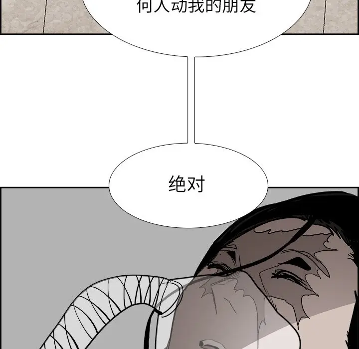 Warble生存之战[顶通]韩漫全集-第 62 话无删减无遮挡章节图片 