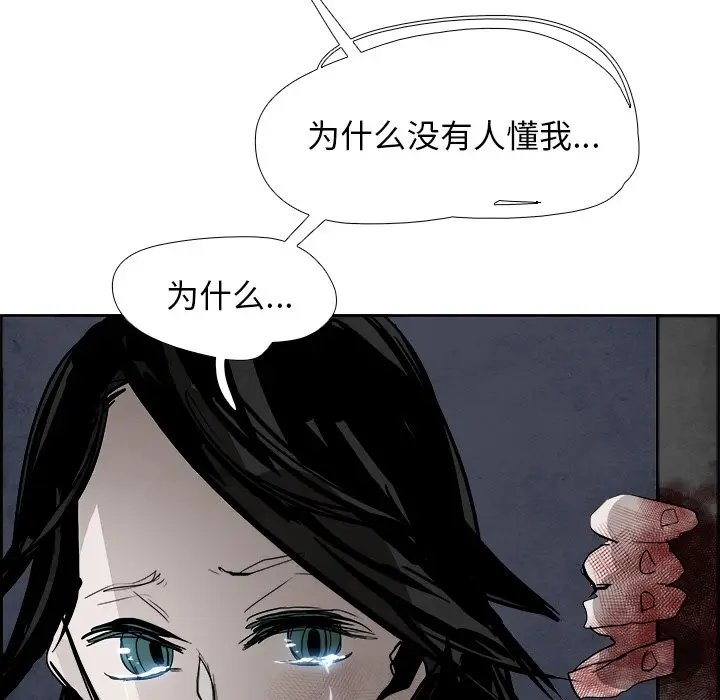 Warble生存之战[顶通]韩漫全集-第 62 话无删减无遮挡章节图片 