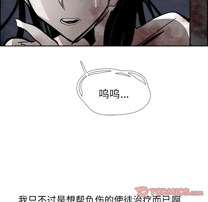 Warble生存之战[顶通]韩漫全集-第 62 话无删减无遮挡章节图片 