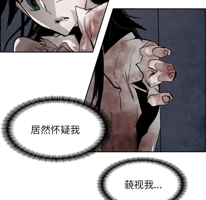 Warble生存之战[顶通]韩漫全集-第 62 话无删减无遮挡章节图片 