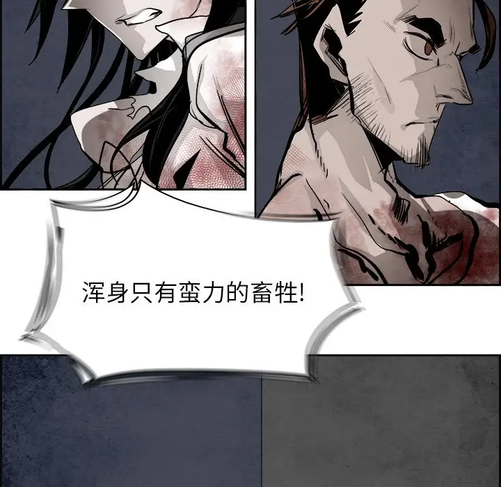 Warble生存之战[顶通]韩漫全集-第 62 话无删减无遮挡章节图片 