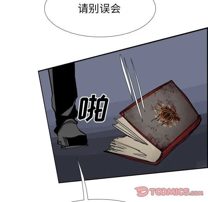 Warble生存之战[顶通]韩漫全集-第 62 话无删减无遮挡章节图片 