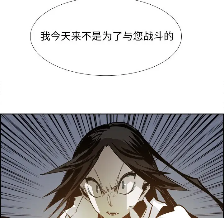 Warble生存之战[顶通]韩漫全集-第 62 话无删减无遮挡章节图片 