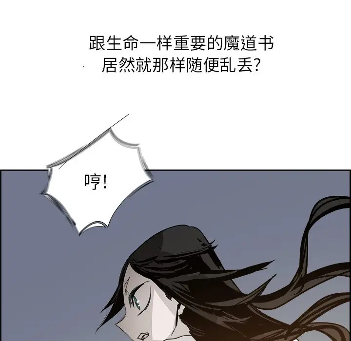 Warble生存之战[顶通]韩漫全集-第 62 话无删减无遮挡章节图片 