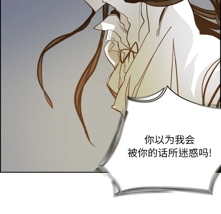 Warble生存之战[顶通]韩漫全集-第 62 话无删减无遮挡章节图片 